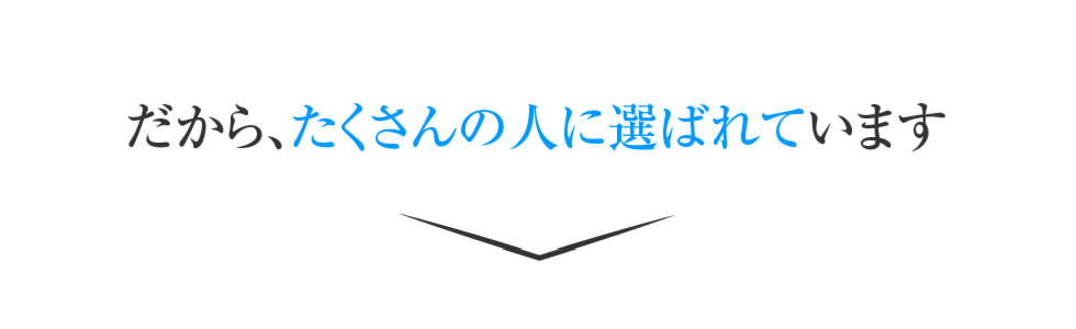 選ばれています.png